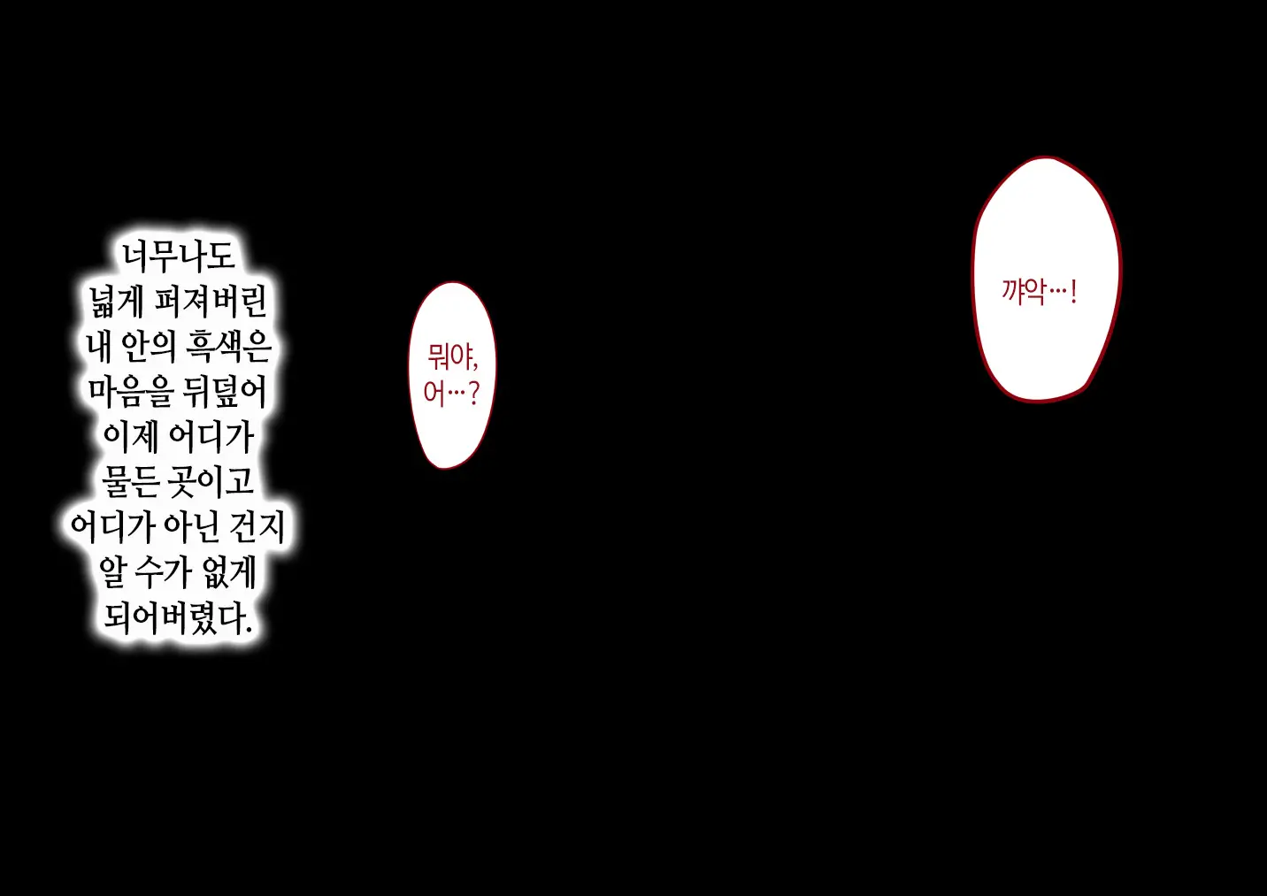 Musuko Ni Otto No Omokage O Kasanete Ita Bakari Ni… | 아들에게 남편의 모습을 겹쳐보기만 한 탓에…